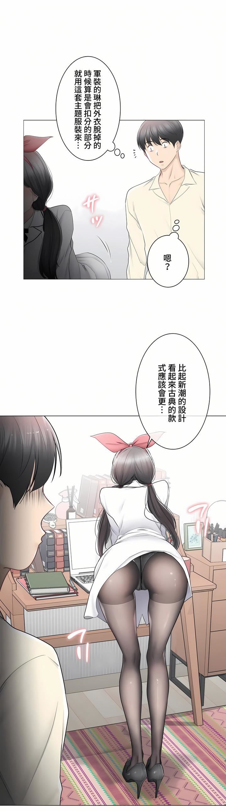 触电！～解封之触～第三季79话