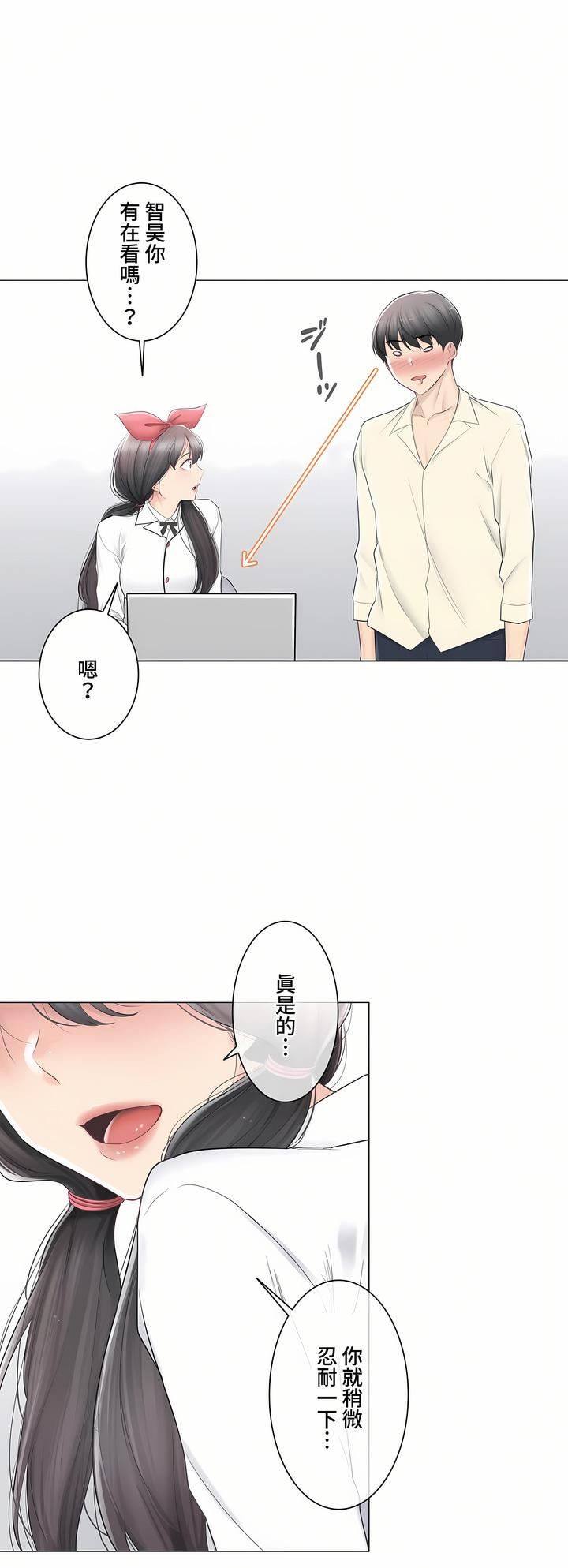 触电！～解封之触～第三季79话