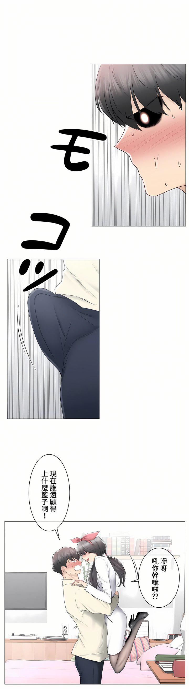 触电!~解封之触~第三季79话