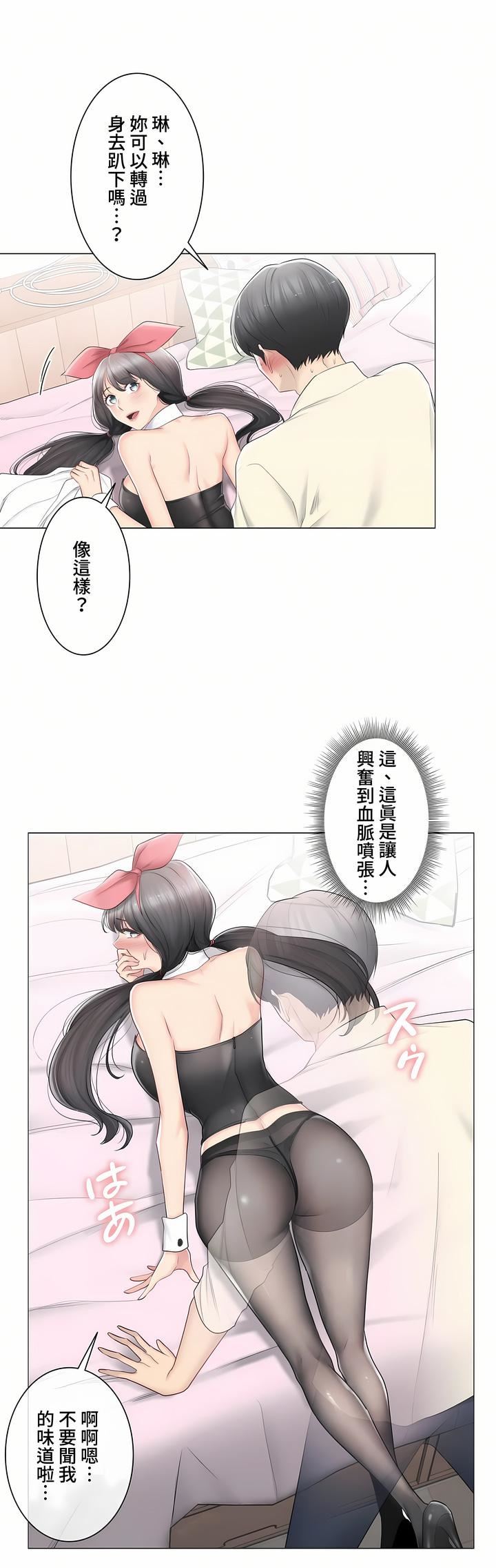 触电!~解封之触~第三季79话