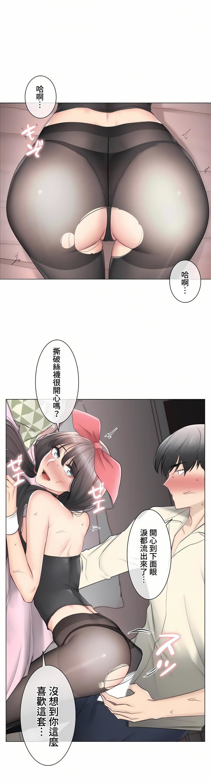 触电!~解封之触~第三季79话