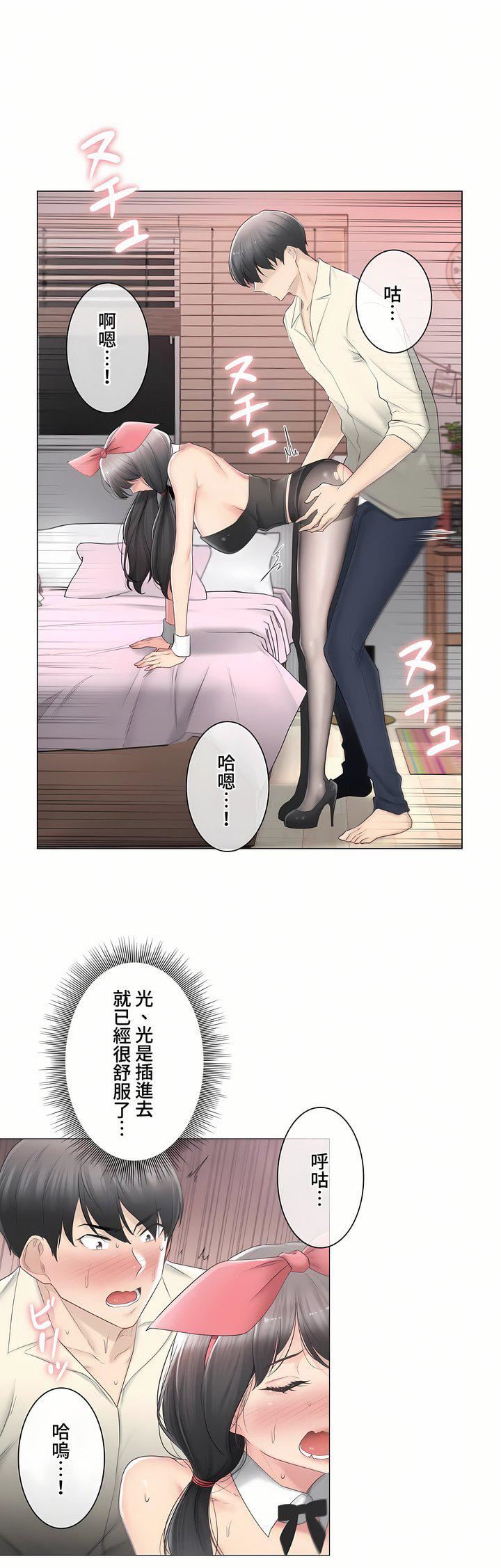 触电！～解封之触～第三季79话