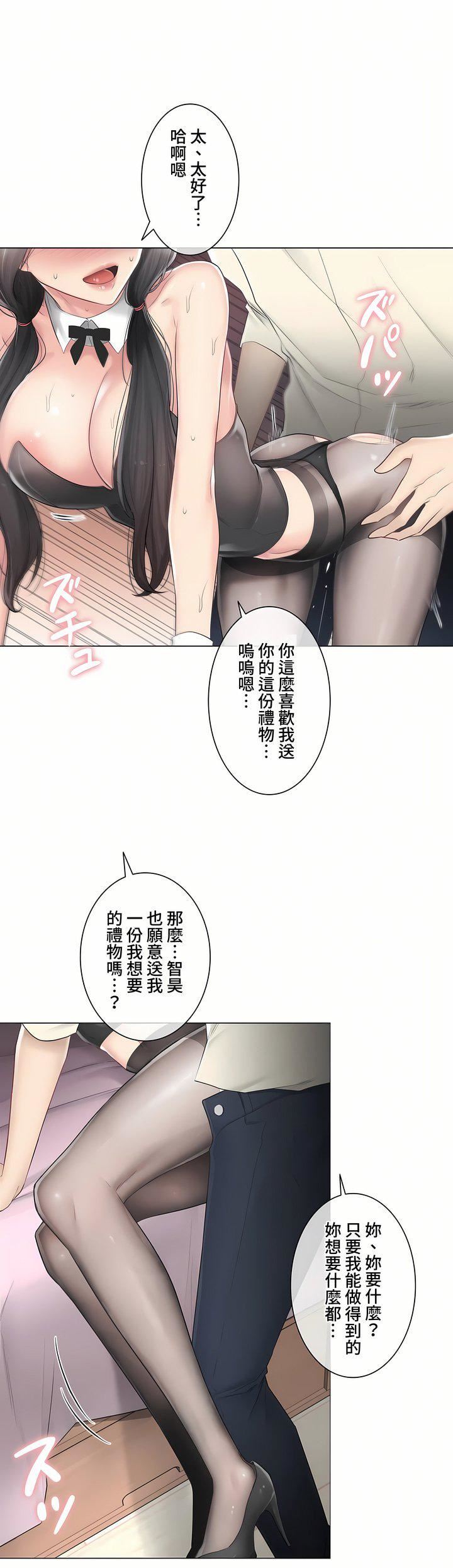 触电！～解封之触～第三季79话