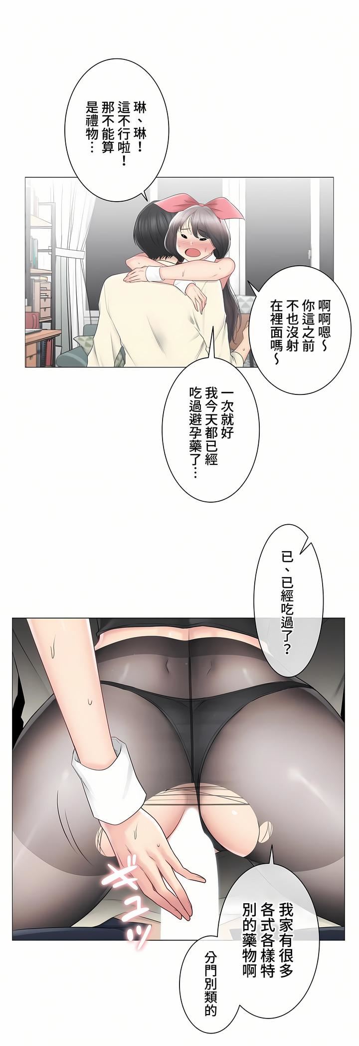 触电!~解封之触~第三季79话