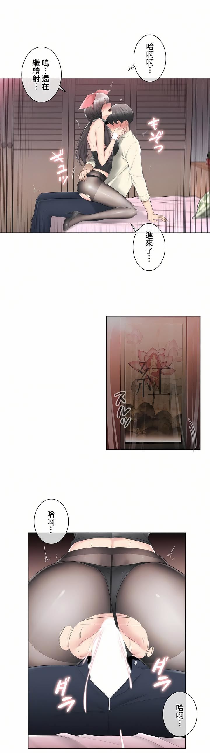 触电!~解封之触~第三季79话