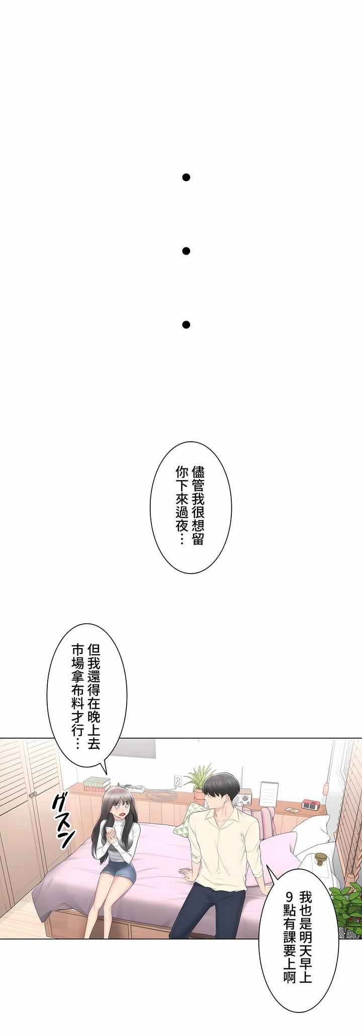 触电!~解封之触~第三季79话