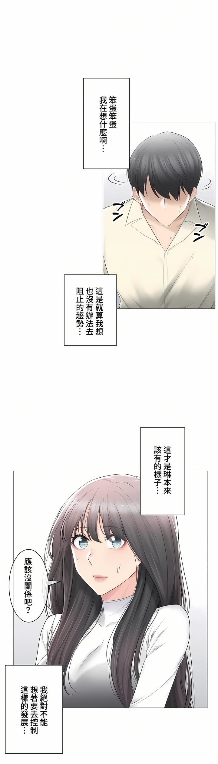 触电！～解封之触～第三季79话