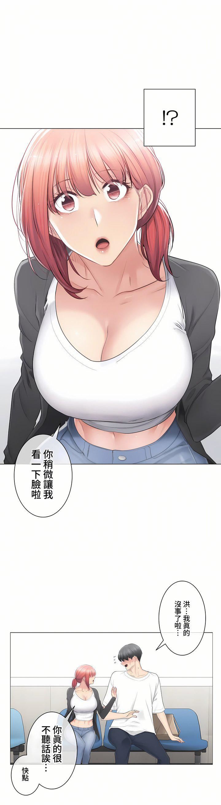 触电！～解封之触～第三季80话