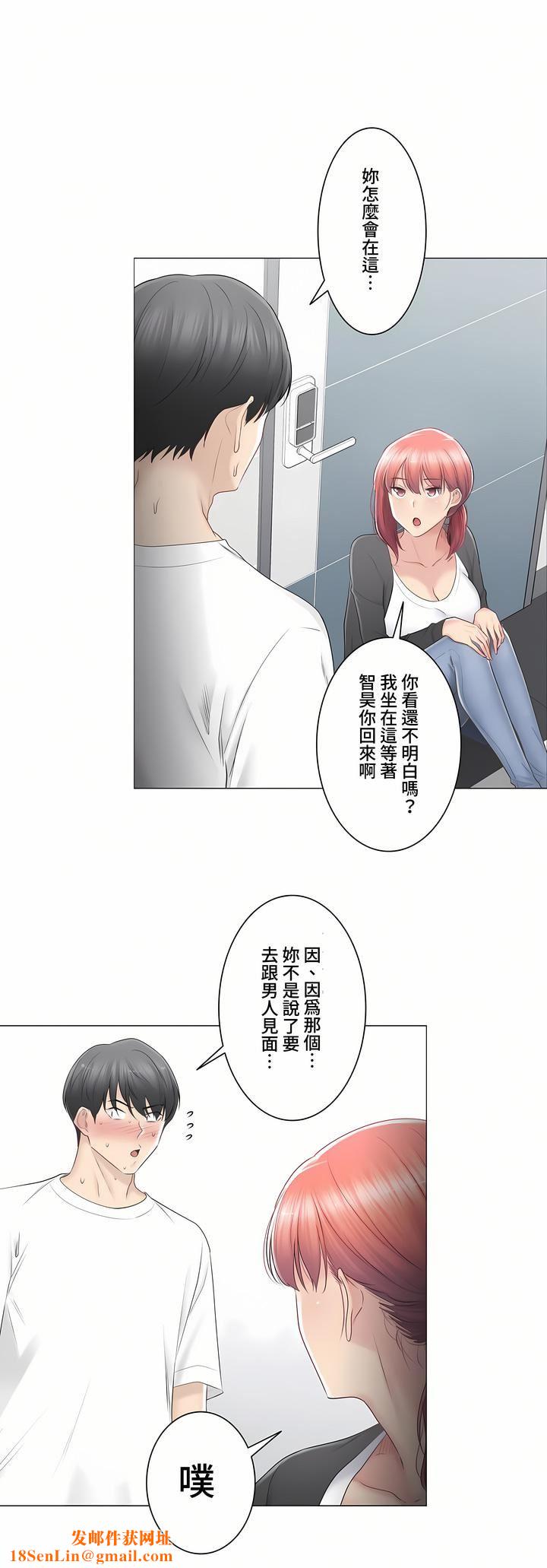 触电！～解封之触～第三季80话