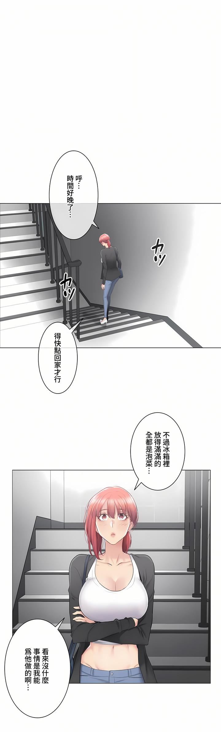 触电！～解封之触～第三季80话