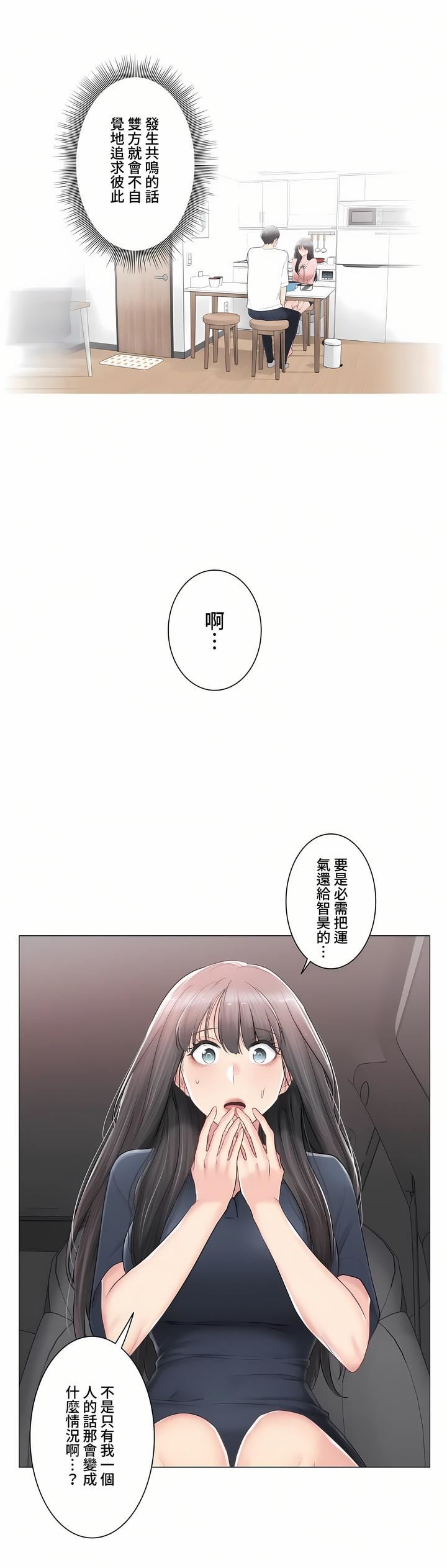 触电！～解封之触～第三季81话