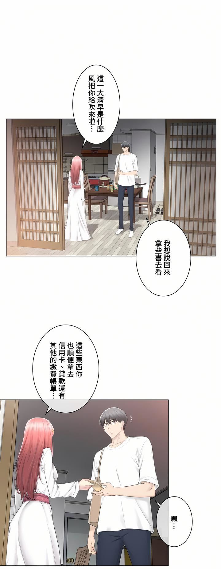 触电！～解封之触～第三季81话