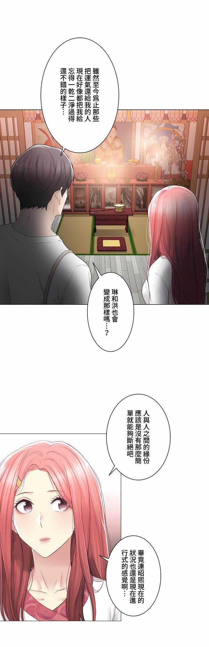 触电！～解封之触～第三季81话