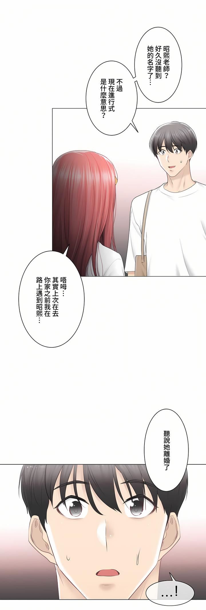 触电！～解封之触～第三季81话