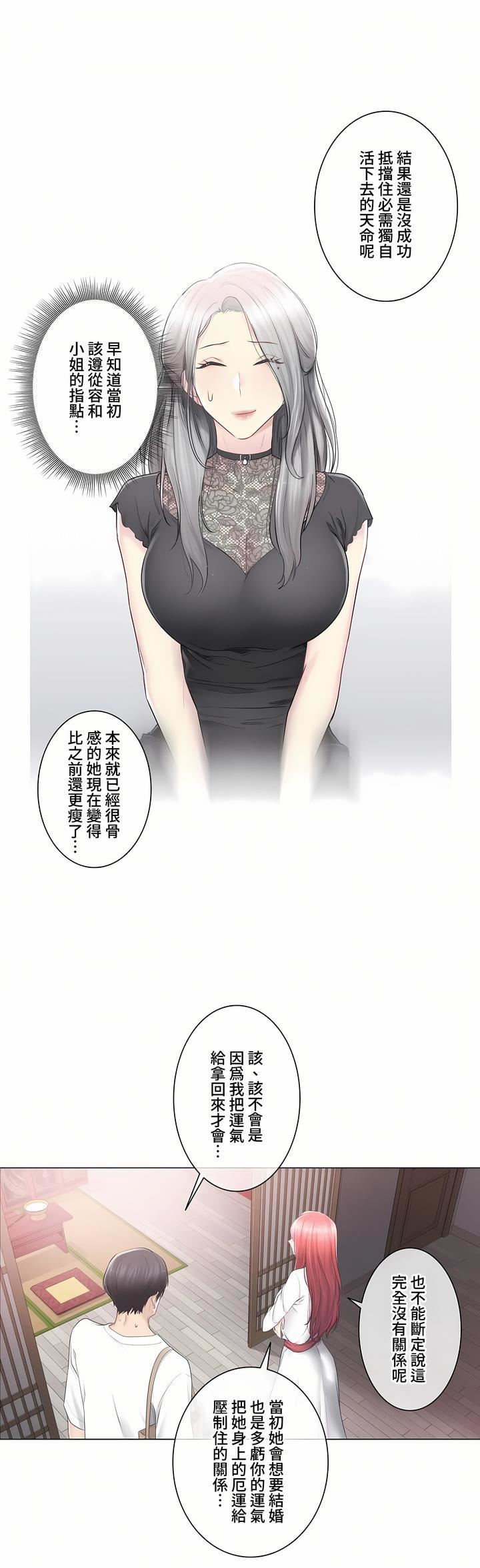 触电!~解封之触~第三季81话