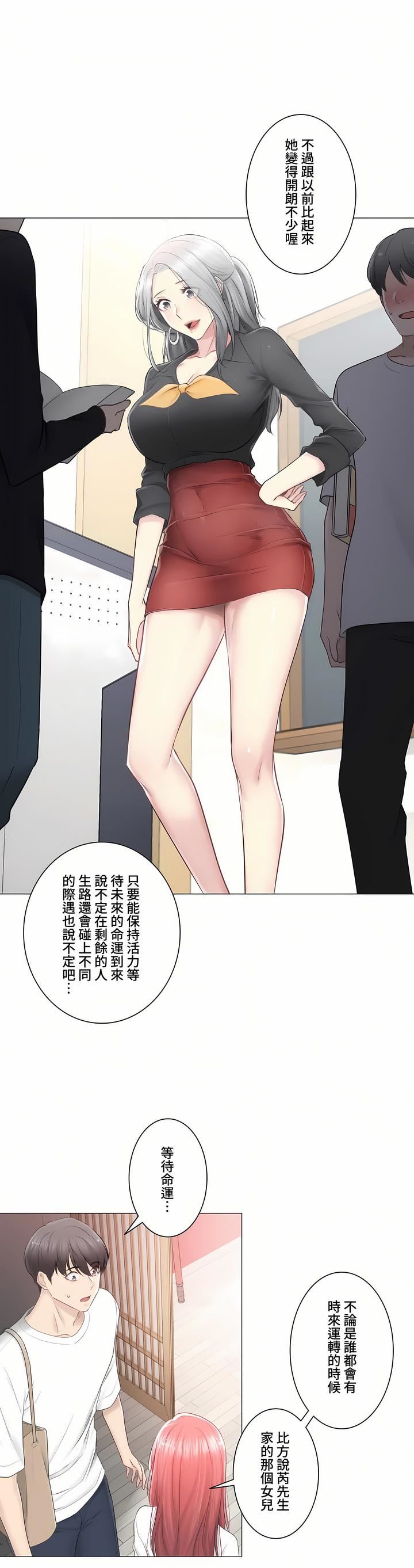 触电！～解封之触～第三季81话