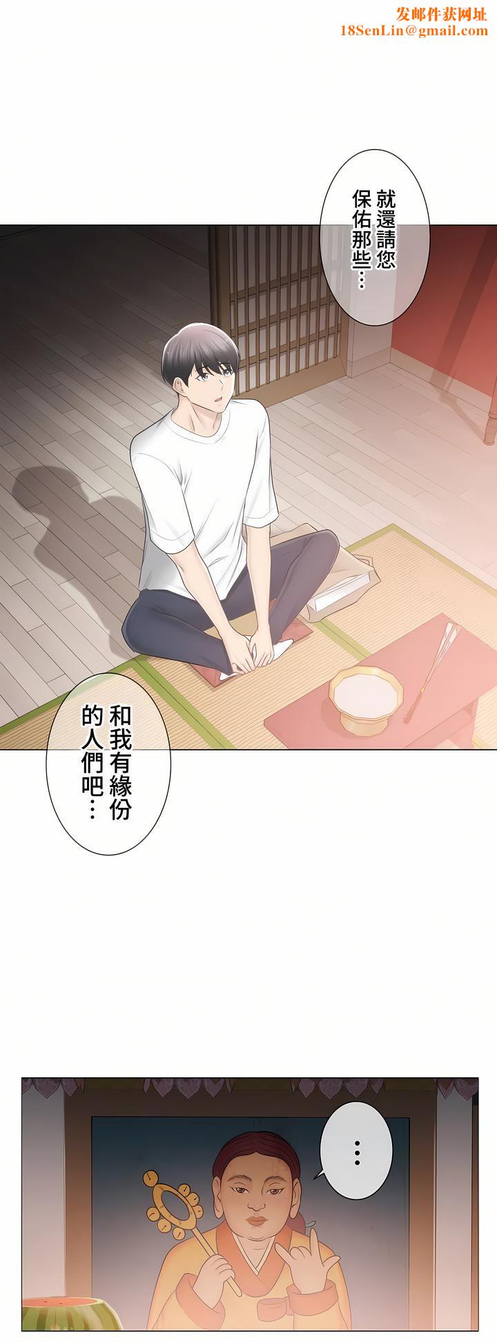 触电！～解封之触～第三季81话