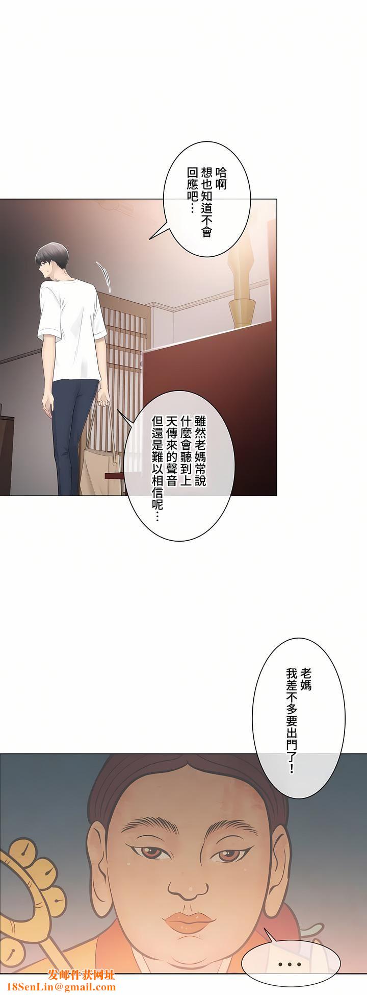 触电！～解封之触～第三季81话