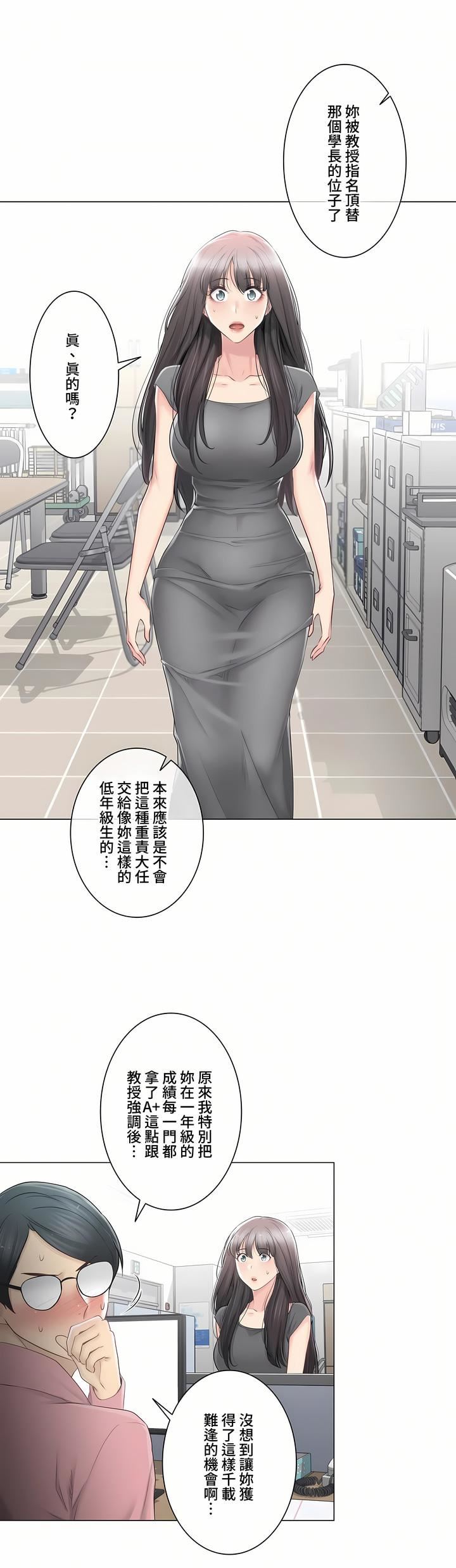 触电！～解封之触～第三季81话