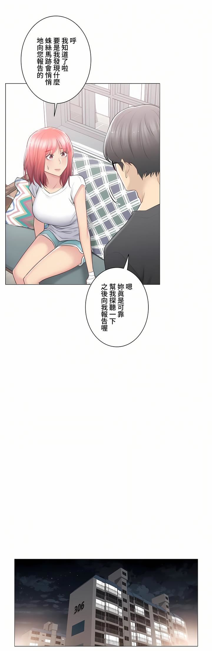 触电!~解封之触~第三季81话