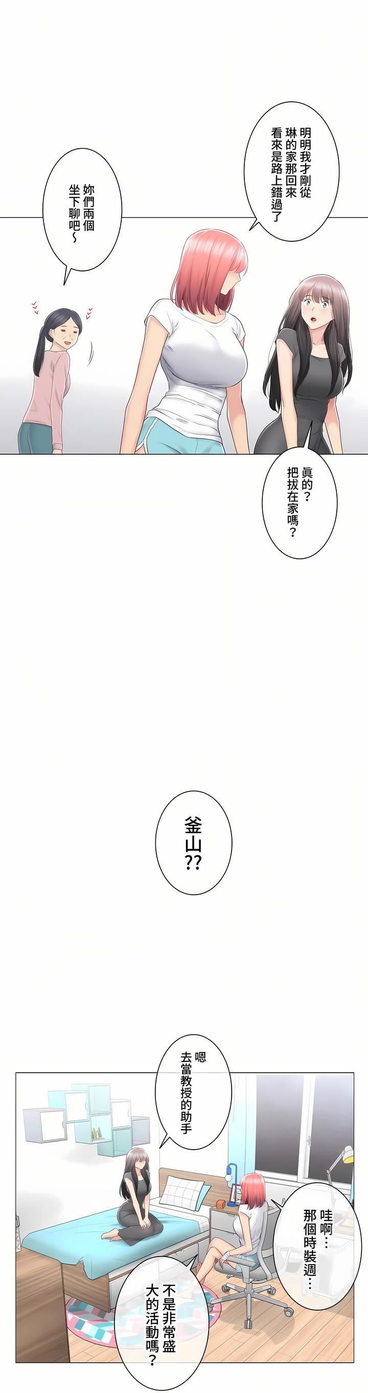 触电！～解封之触～第三季81话