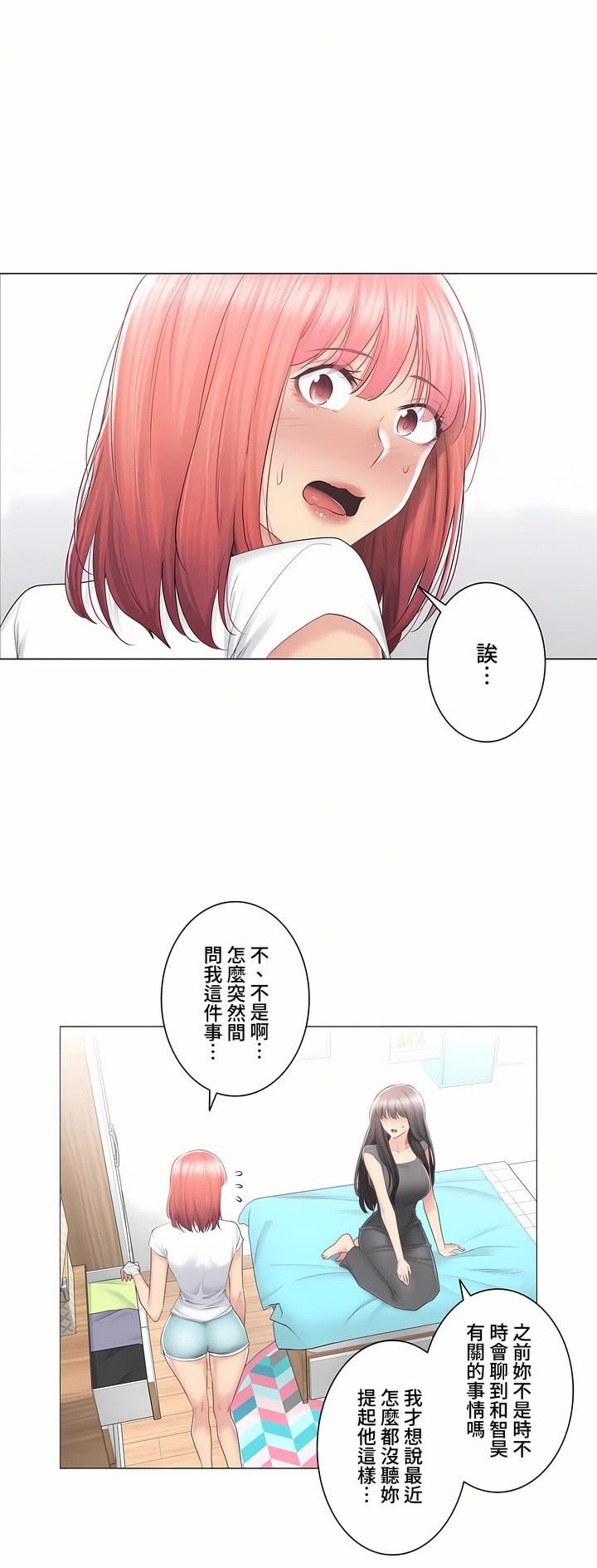 触电!~解封之触~第三季82话