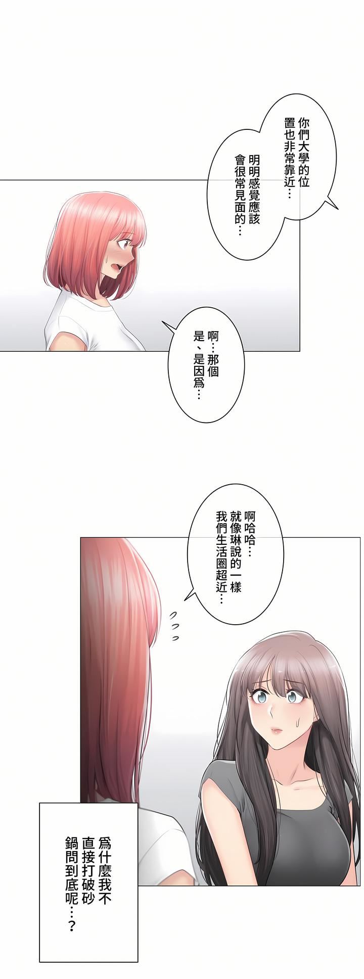 触电!~解封之触~第三季82话