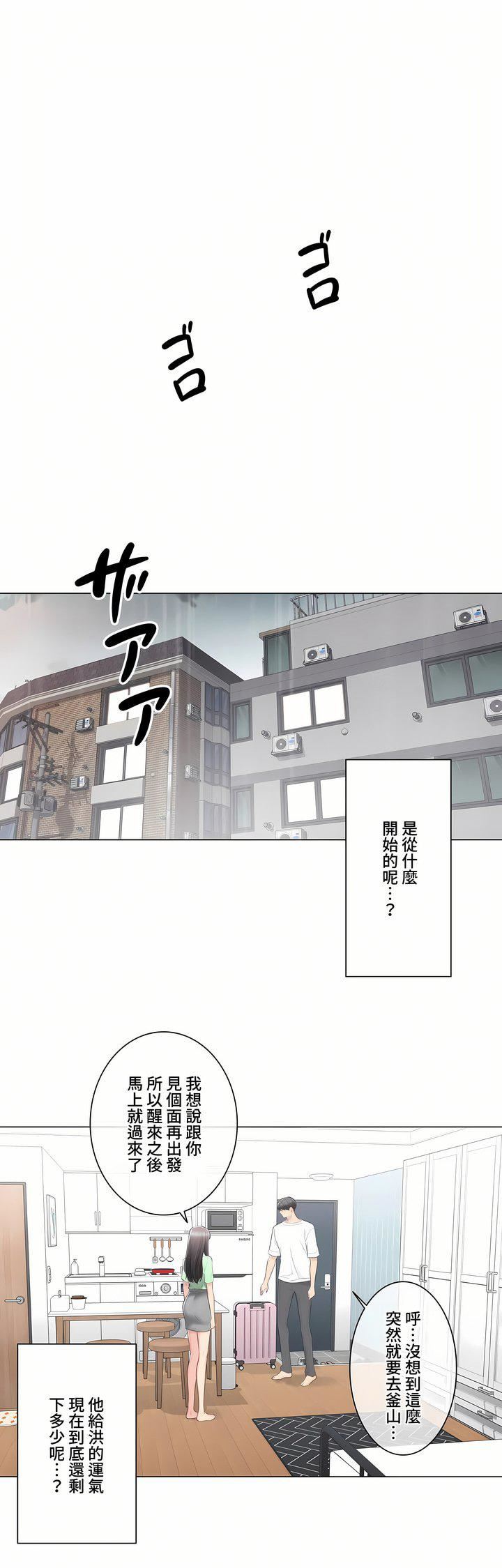 触电!~解封之触~第三季82话