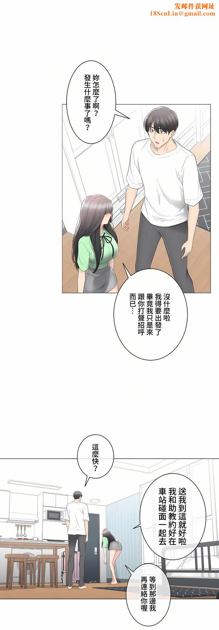 触电!~解封之触~第三季82话