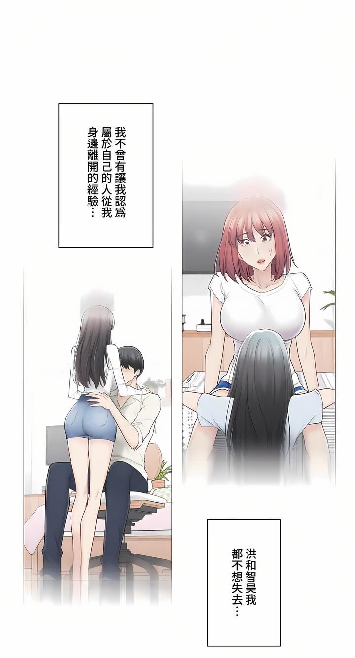 触电！～解封之触～第三季82话