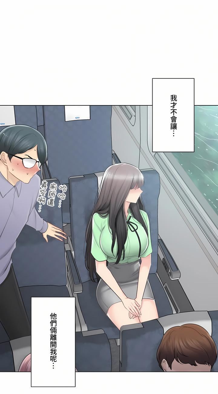 触电!~解封之触~第三季82话