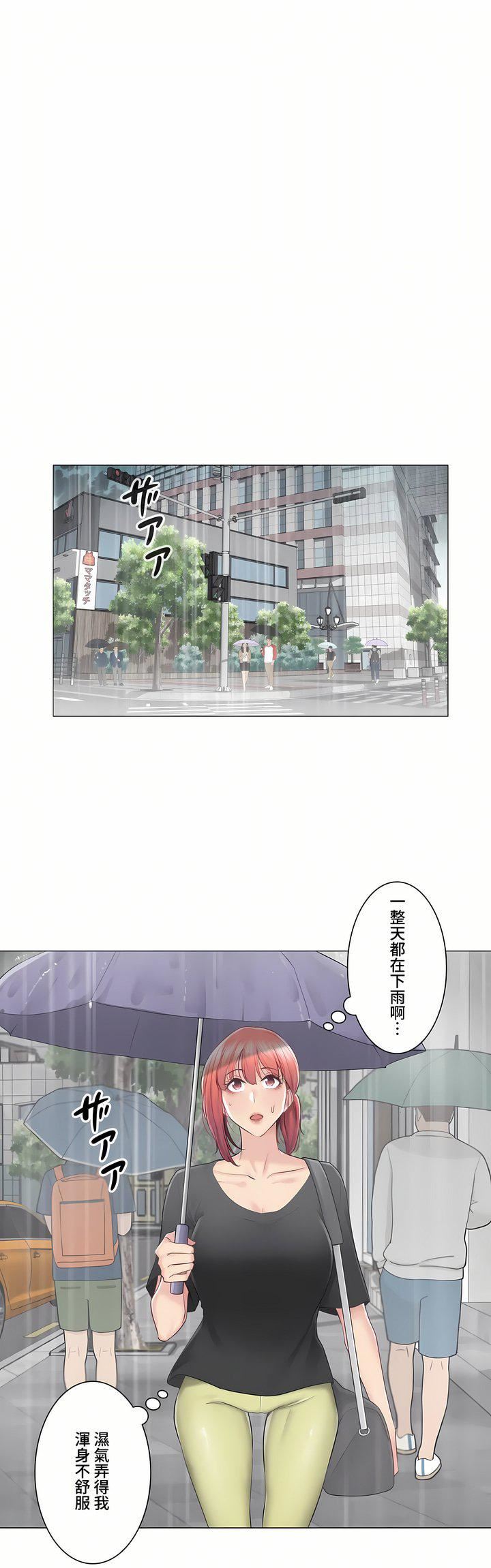 触电!~解封之触~第三季82话