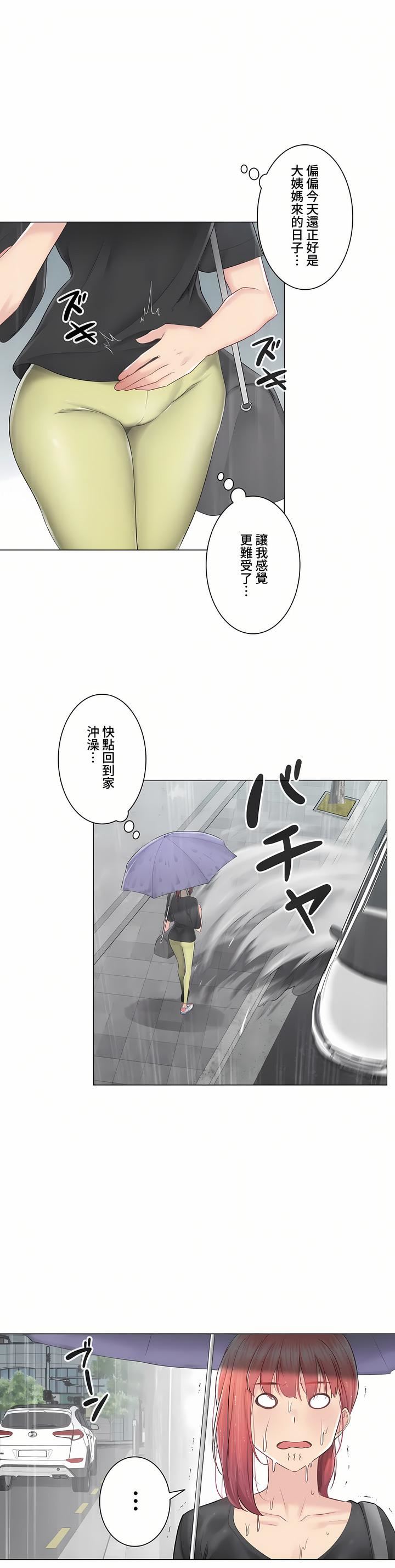 触电!~解封之触~第三季82话
