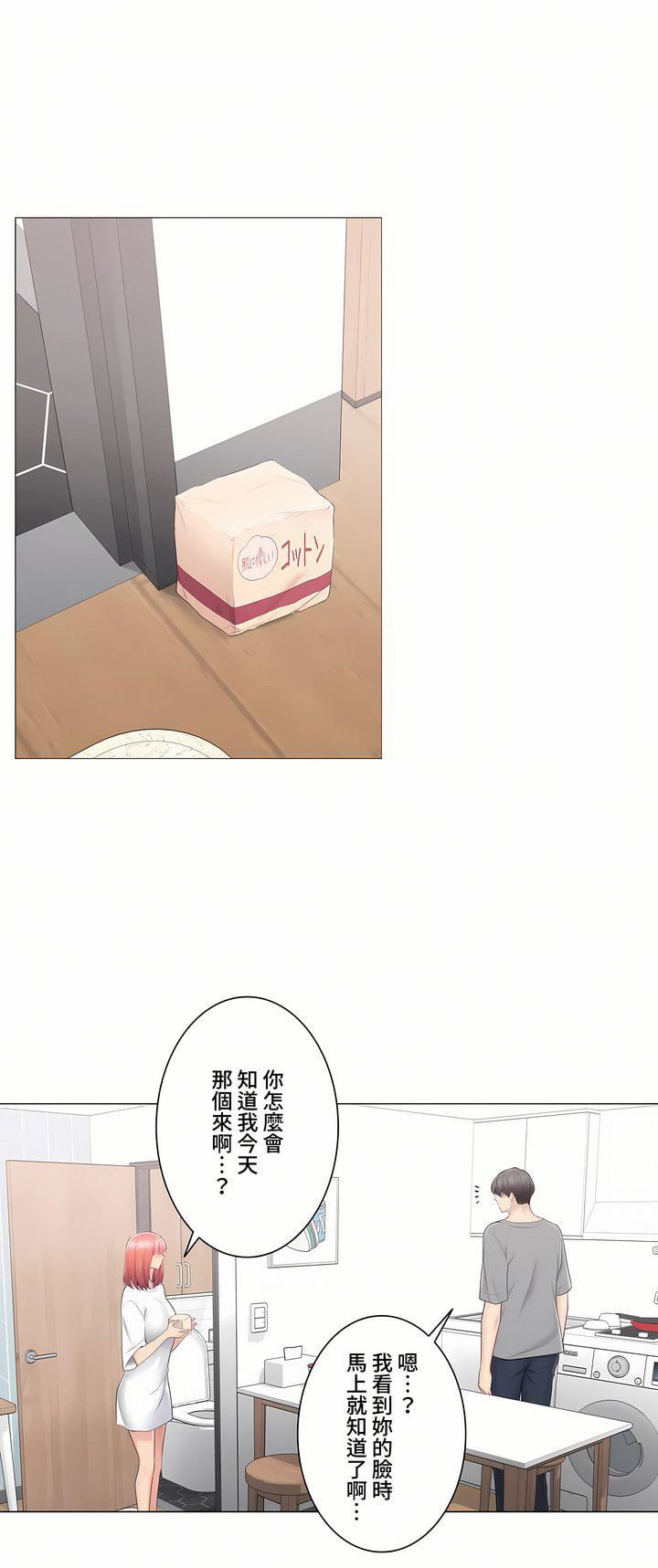 触电!~解封之触~第三季82话
