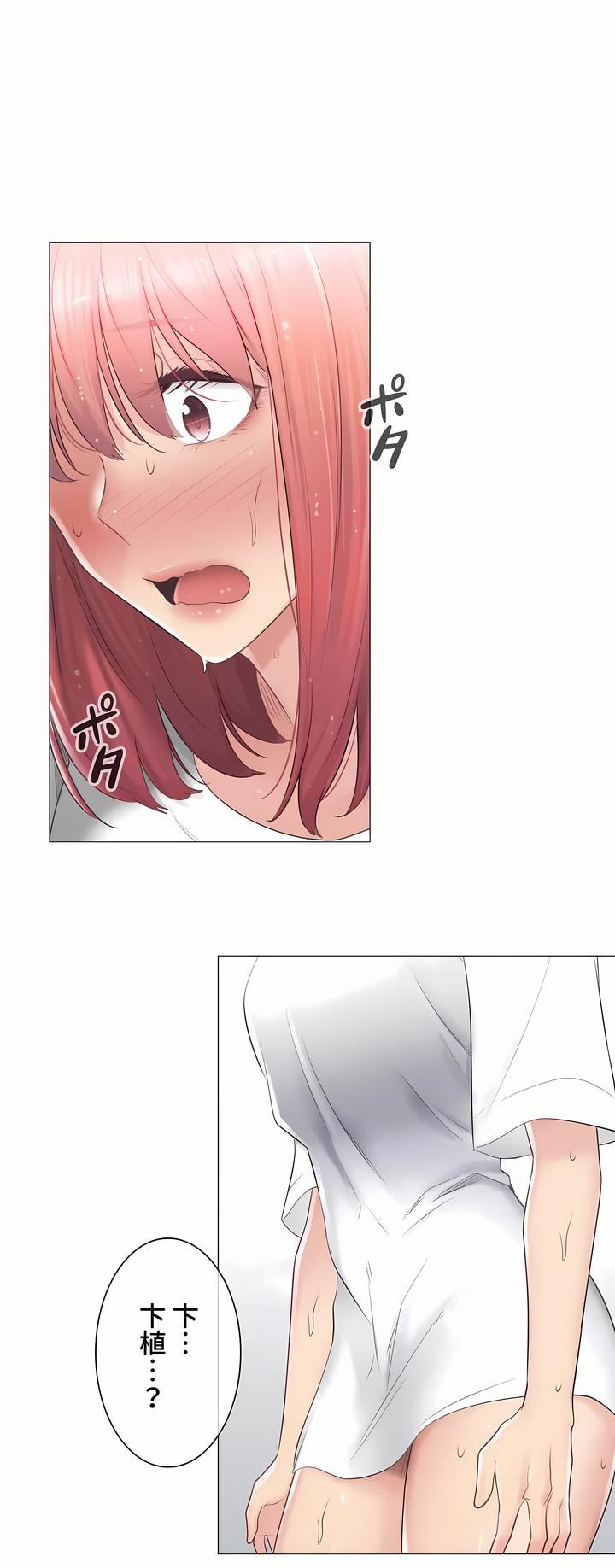 触电!~解封之触~第三季82话