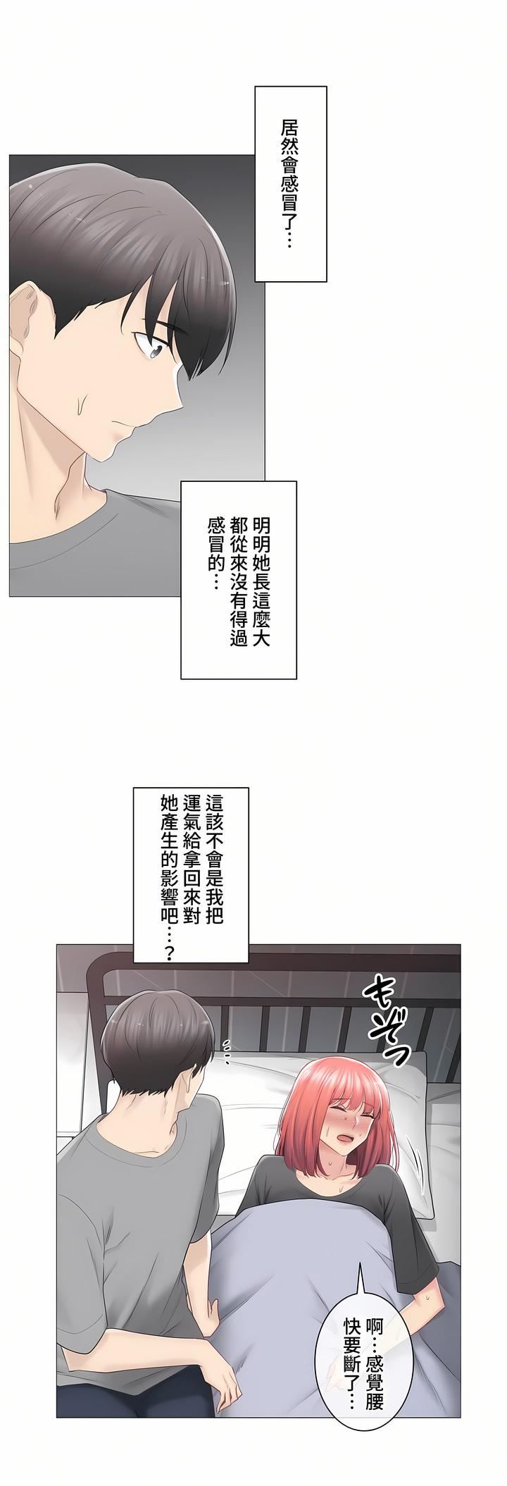 触电！～解封之触～第三季83话