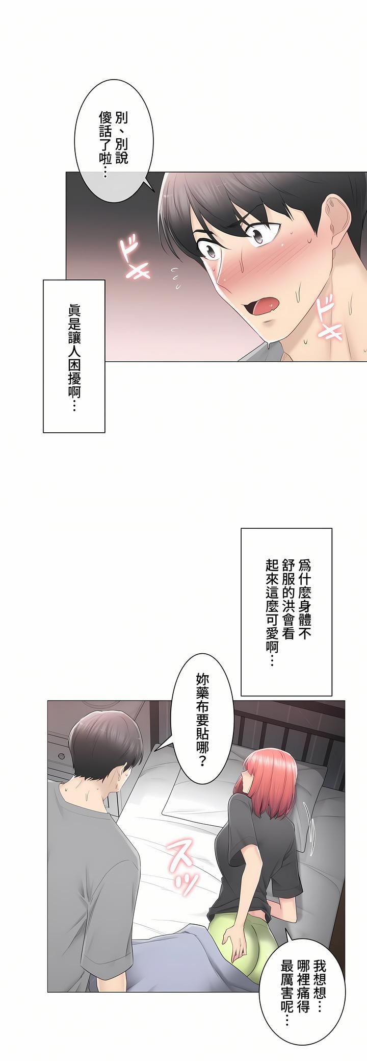 触电!~解封之触~第三季83话