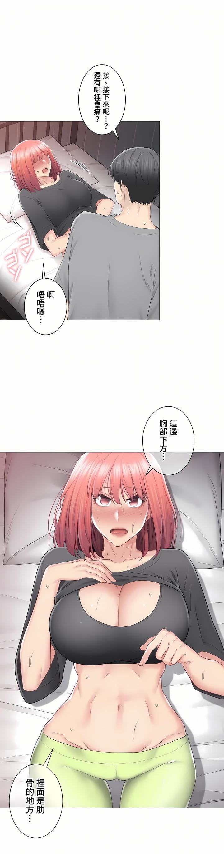触电!~解封之触~第三季83话