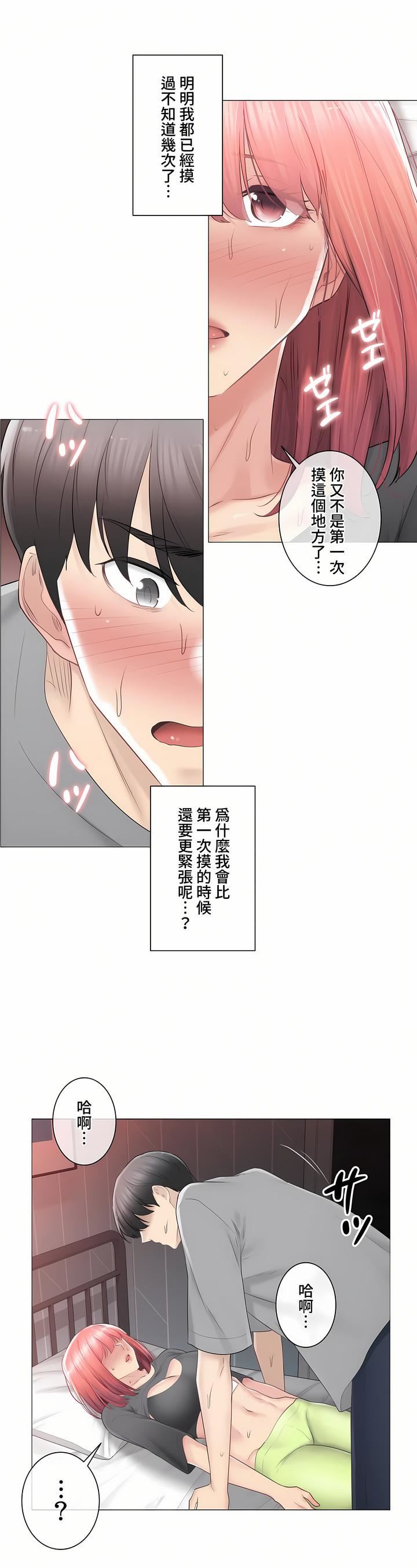 触电!~解封之触~第三季83话