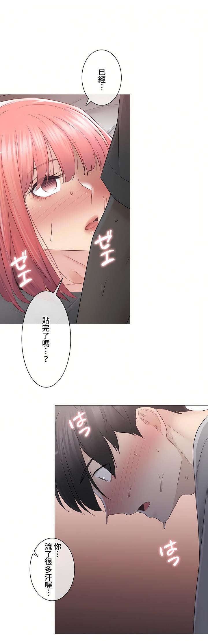触电!~解封之触~第三季83话