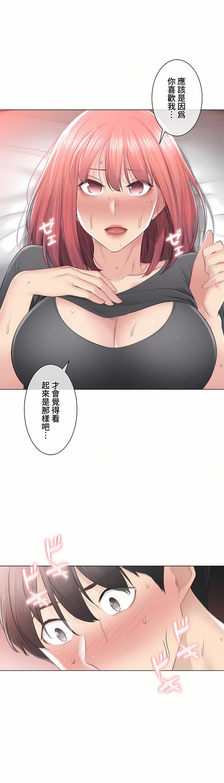 触电！～解封之触～第三季83话