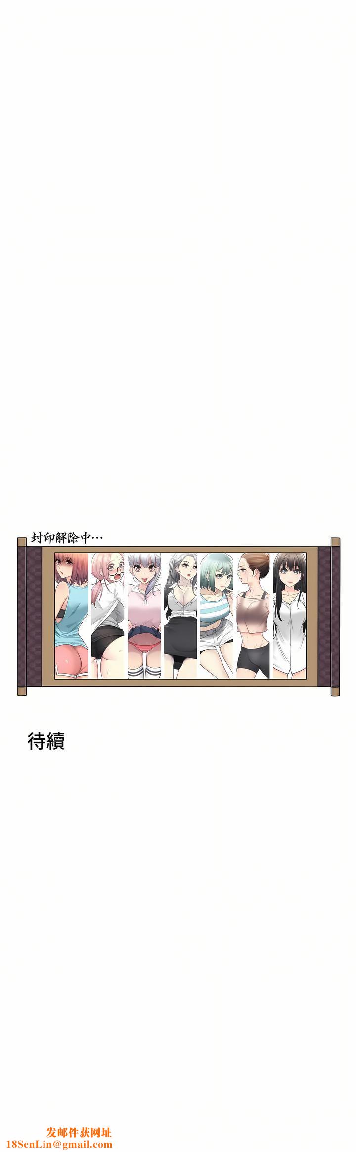 触电！～解封之触～第三季83话