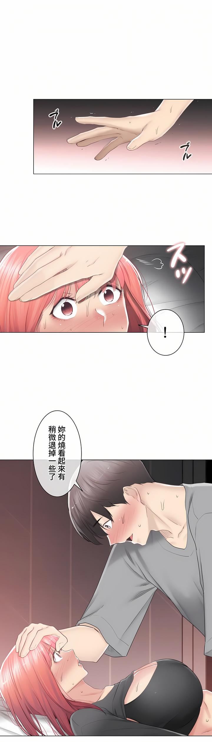 触电!~解封之触~第三季84话