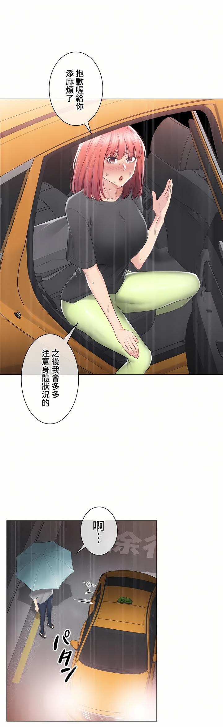 触电!~解封之触~第三季84话