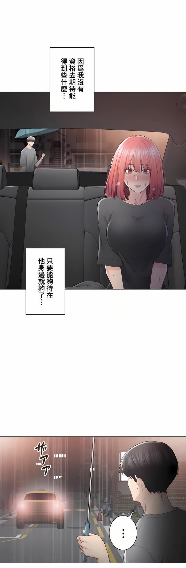 触电!~解封之触~第三季84话