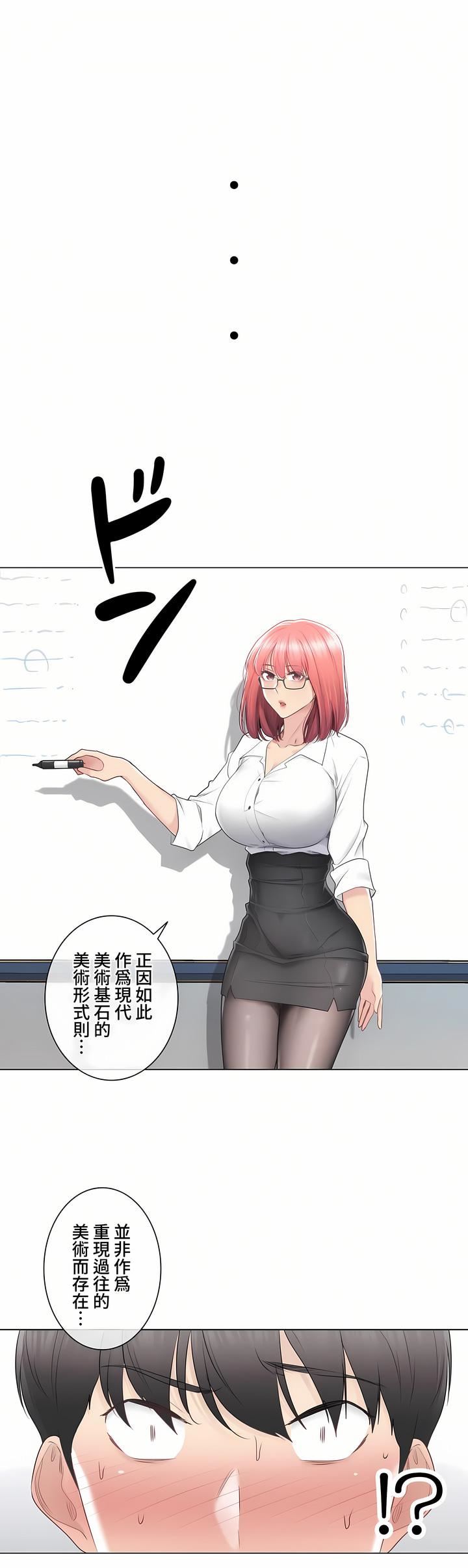 触电！～解封之触～第三季84话