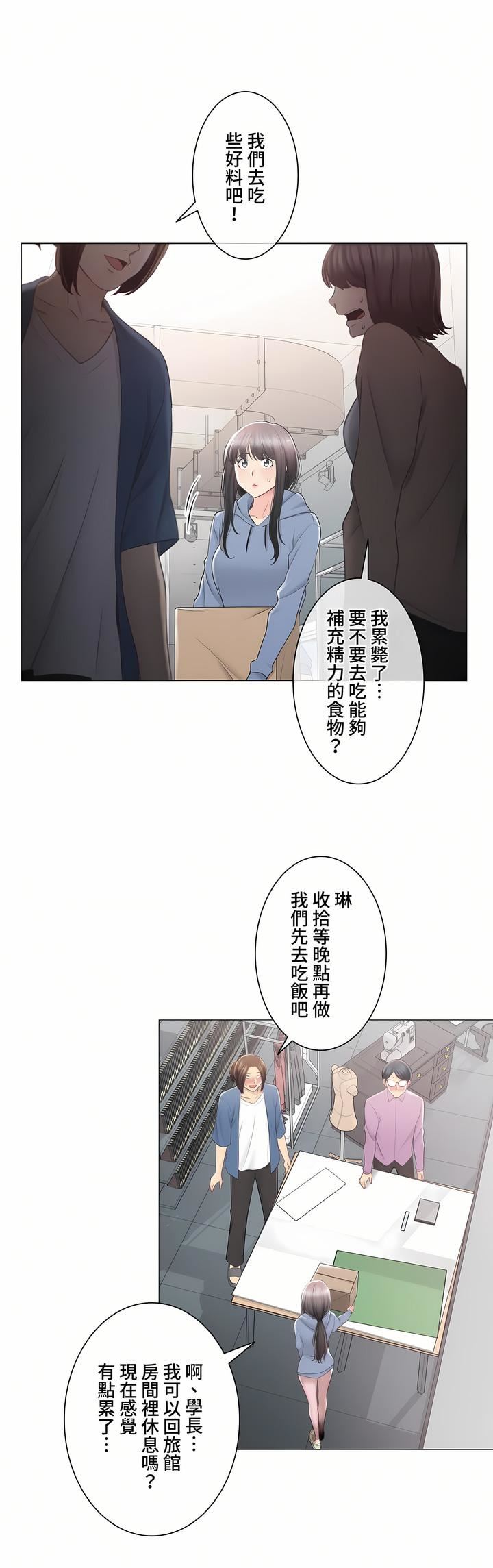 触电!~解封之触~第三季84话