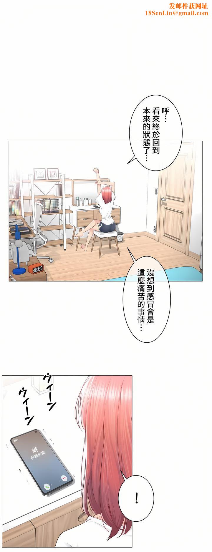 触电!~解封之触~第三季84话