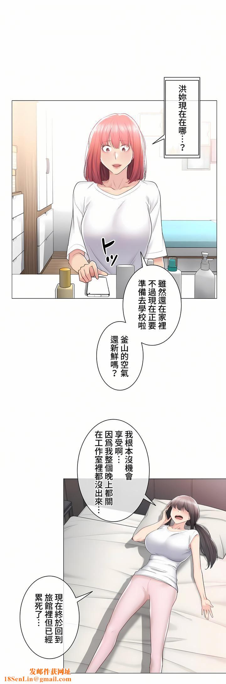 触电!~解封之触~第三季84话