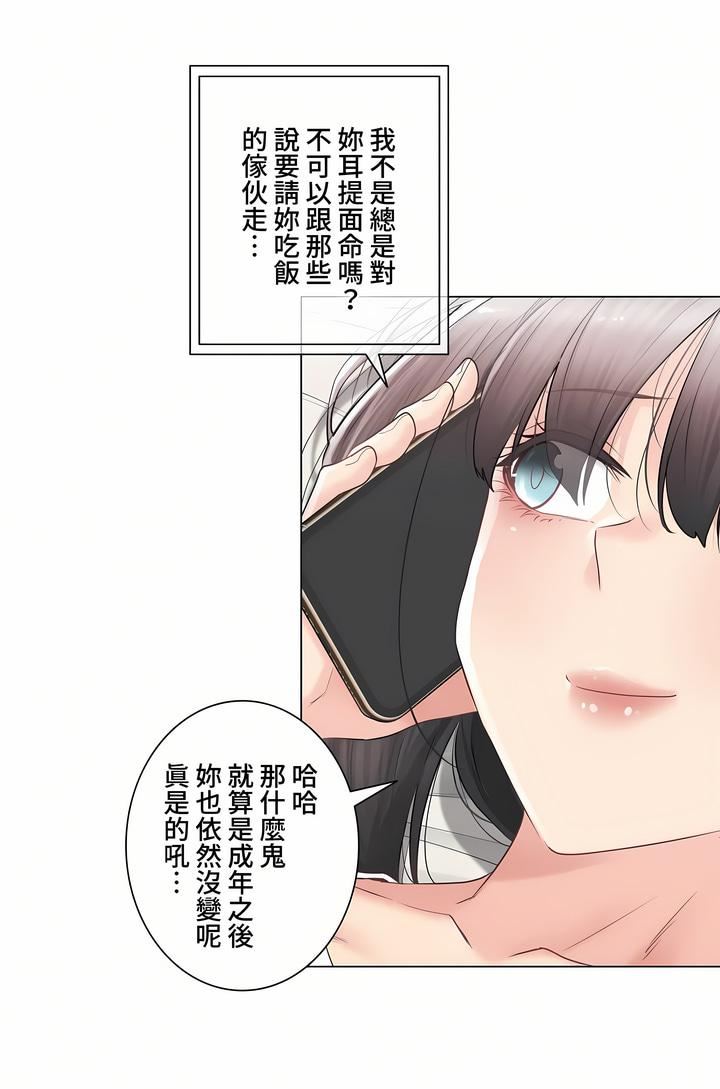 触电!~解封之触~第三季84话